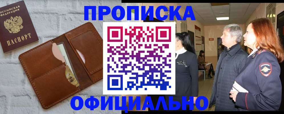 временная регистрация недорого в Сертолово