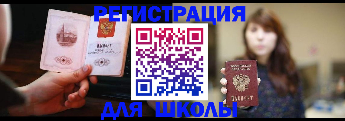 прописка паспорт в Сертолово