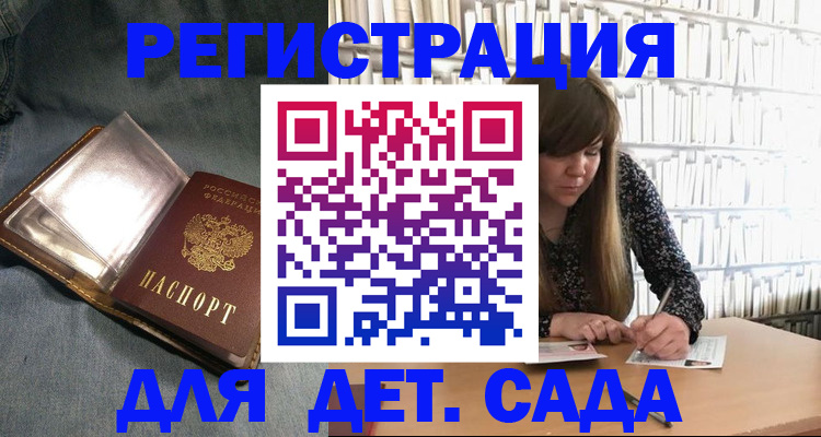 прописка для кредита в Сертолово