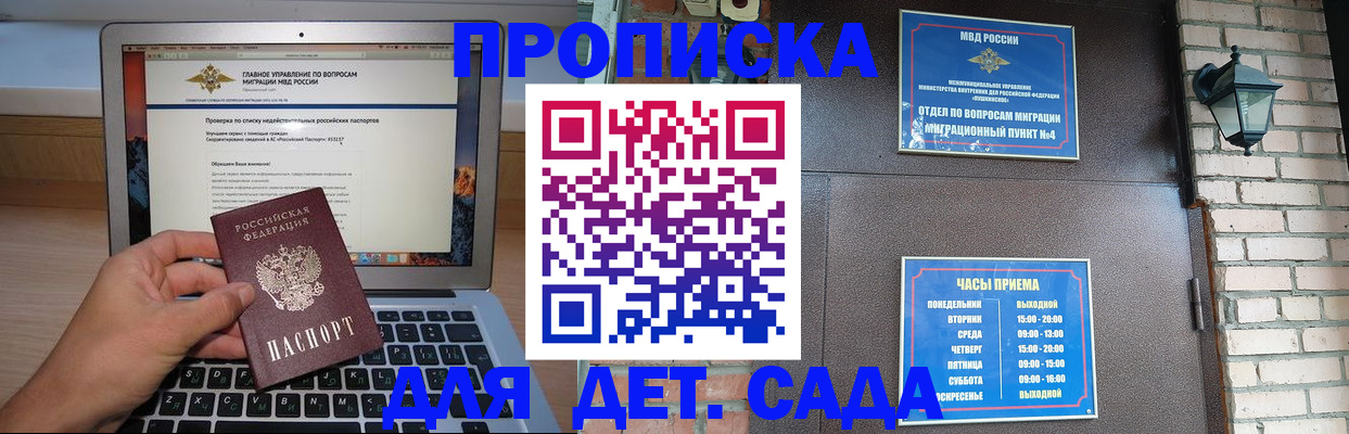 временная регистрация надежно в Сертолово